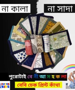 Alternative view of চেক প্রিন্টেড কাঁথা (৩১/২৬)